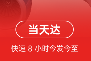 阿拉善空运代理航空货运公司【机场