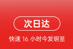 阿拉善空运代理航空货运 航空货运