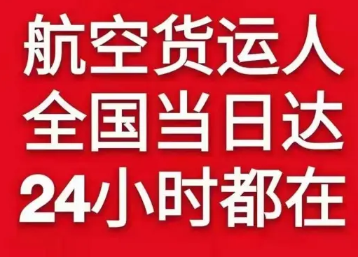 阿拉善空运代理货物、航空货运:物流行业各岗位招聘